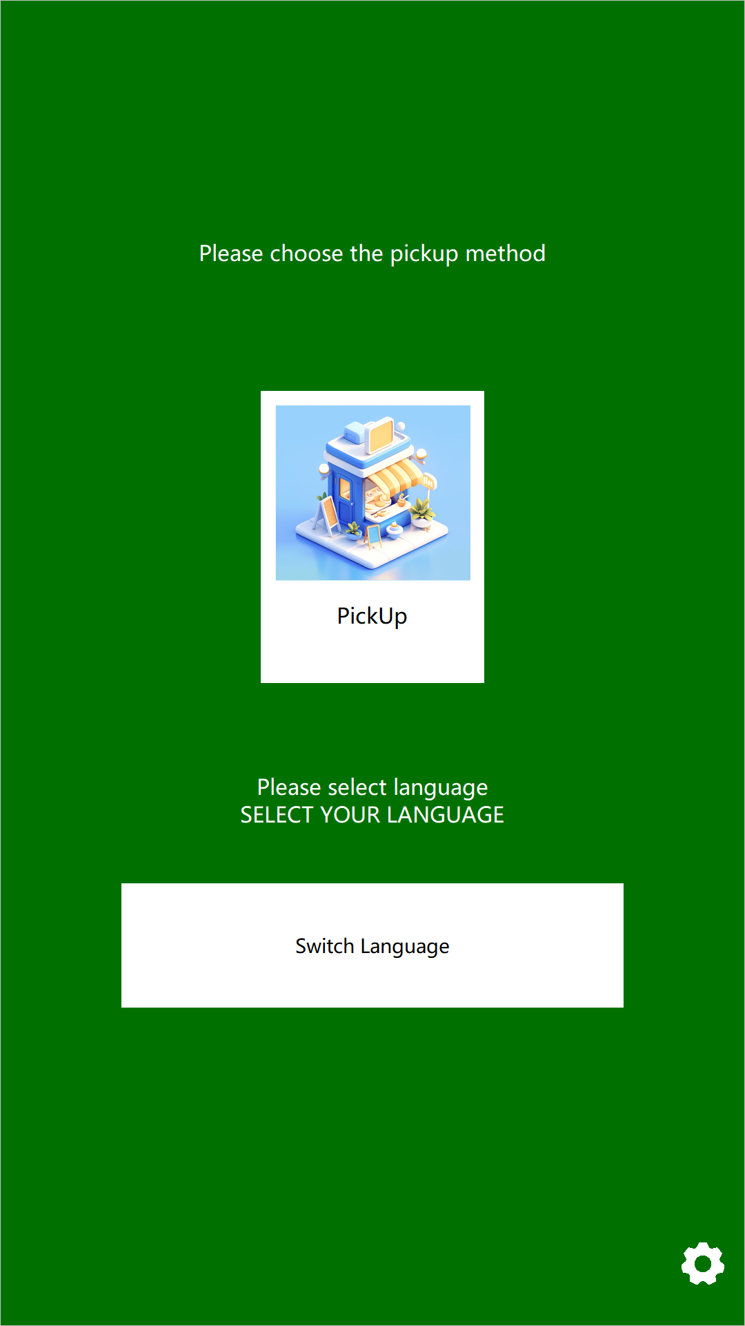 零售自助结账- 聚客零售软件